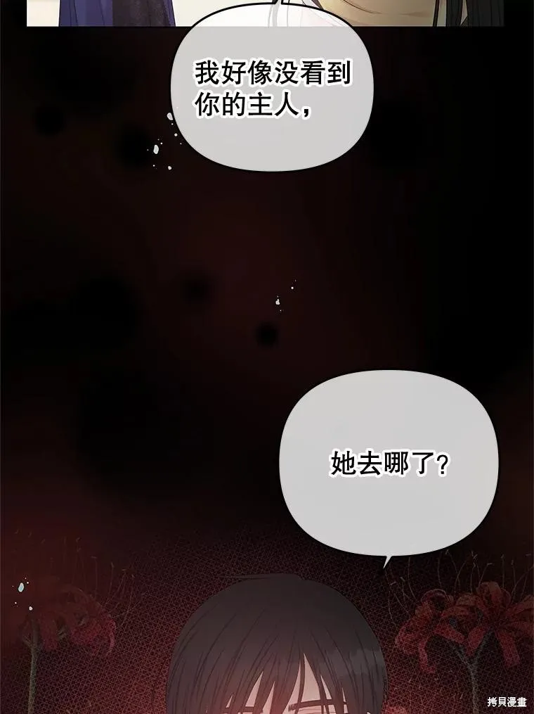 第60话 第9页
