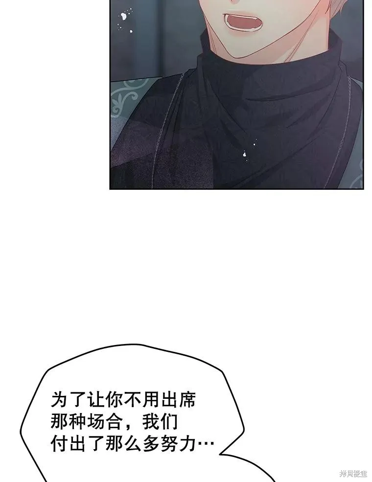 第61话 第5页