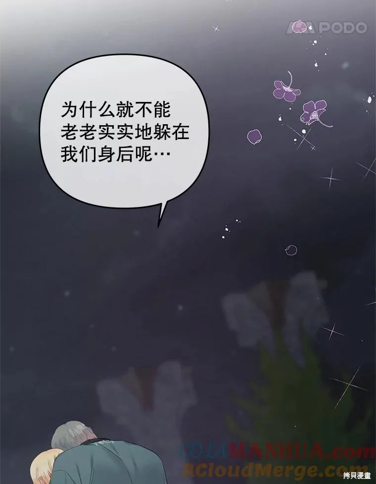 第61话 第25页