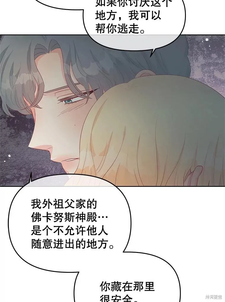 第61话 第29页