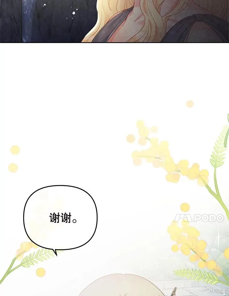 第61话 第44页