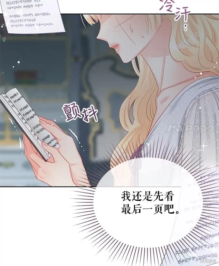 第65话 第4页