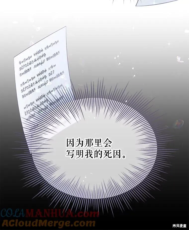 第65话 第5页