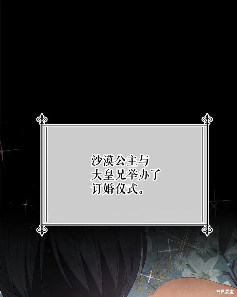 第65话 第6页