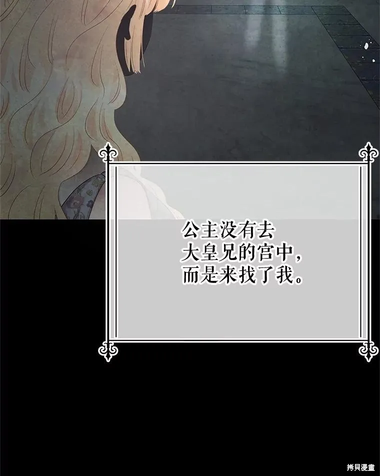 第65话 第10页