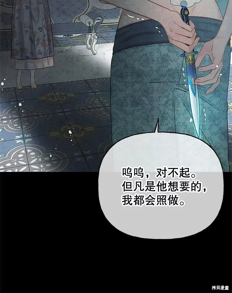 第65话 第12页