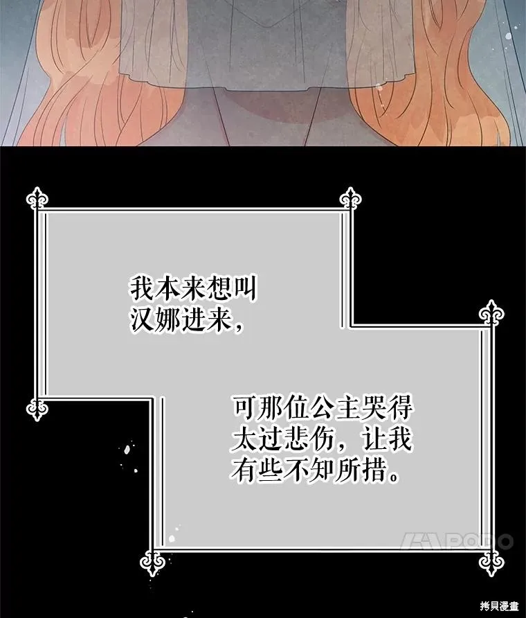 第65话 第14页
