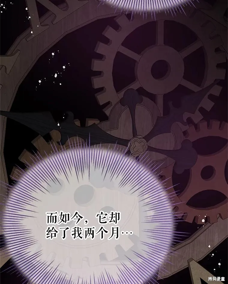 第65话 第36页