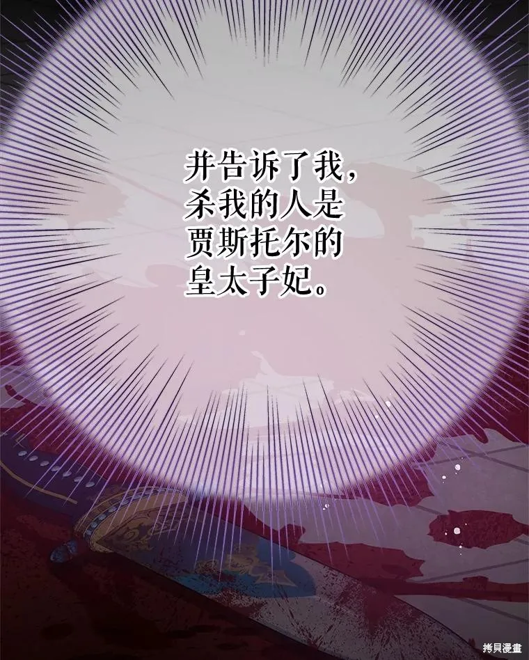 第65话 第38页