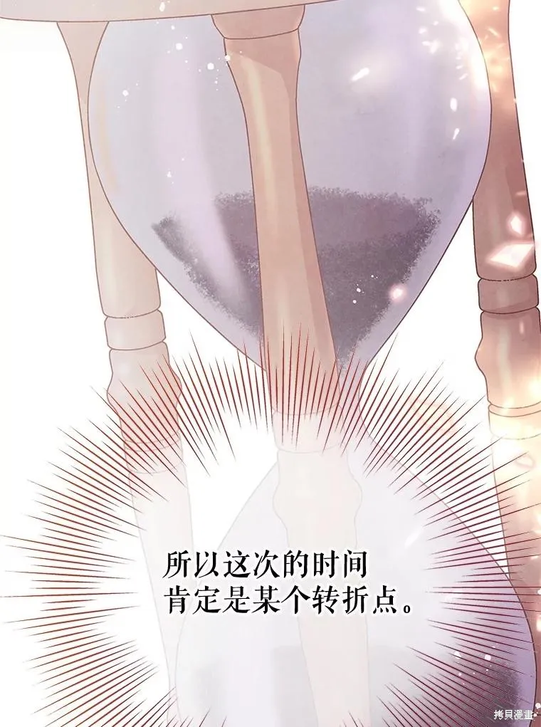 第65话 第43页