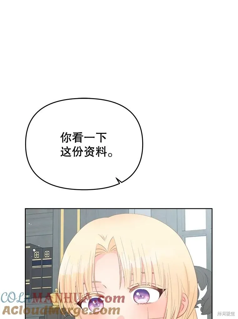 第65话 第61页
