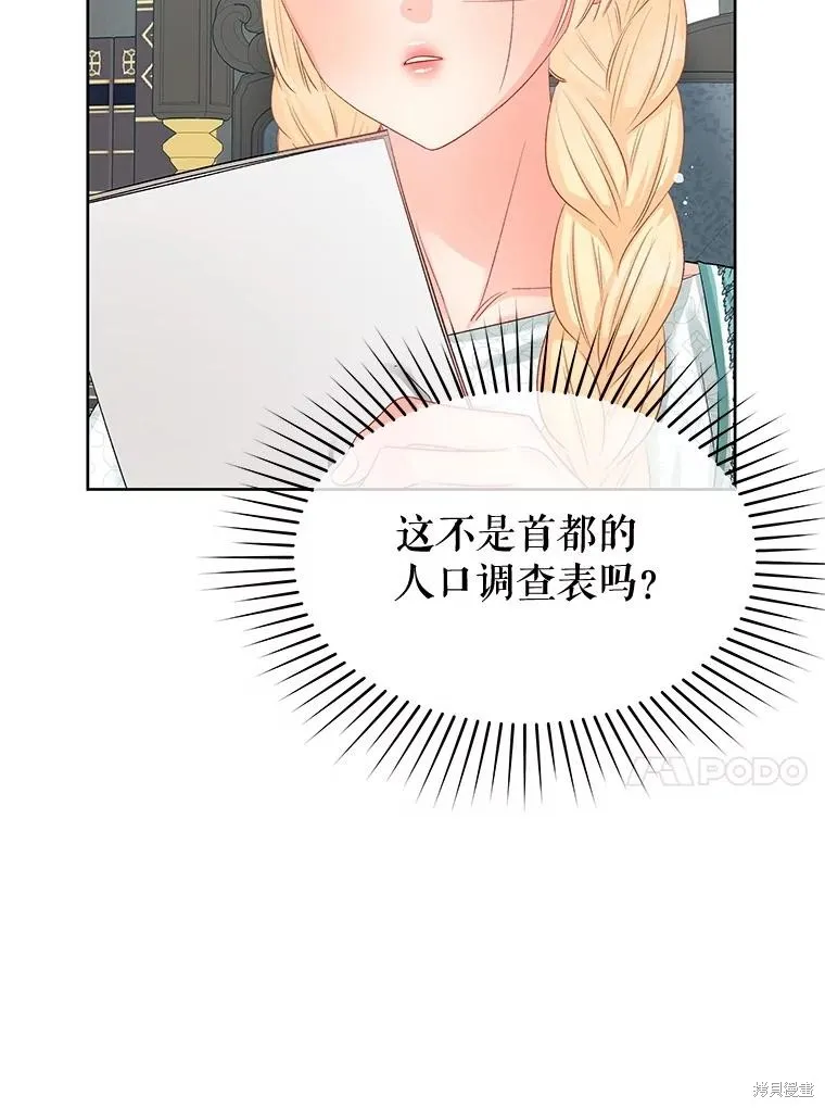 第65话 第62页