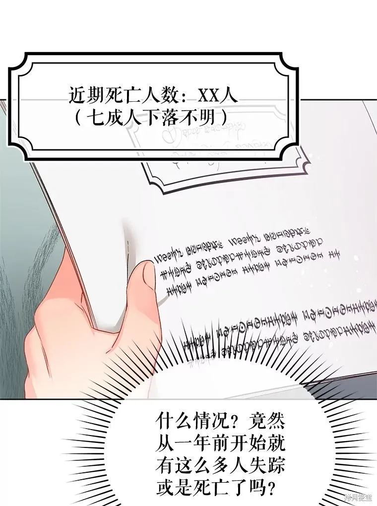第65话 第63页
