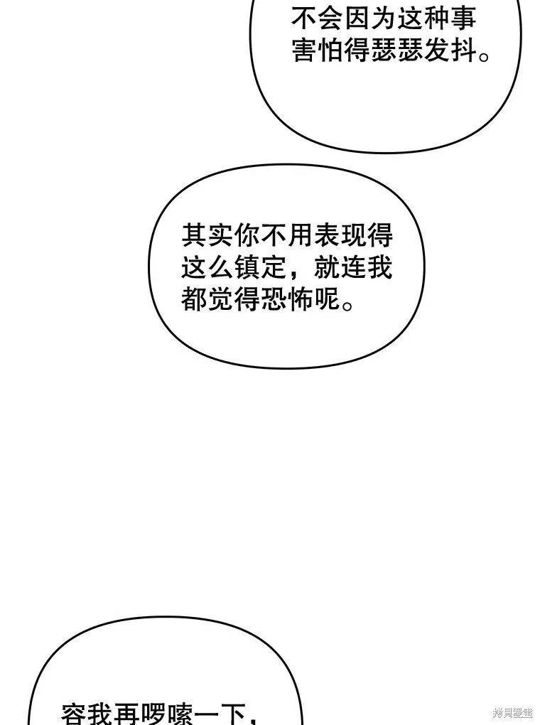 第65话 第66页