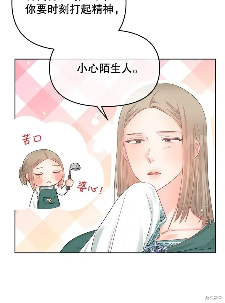 第65话 第67页