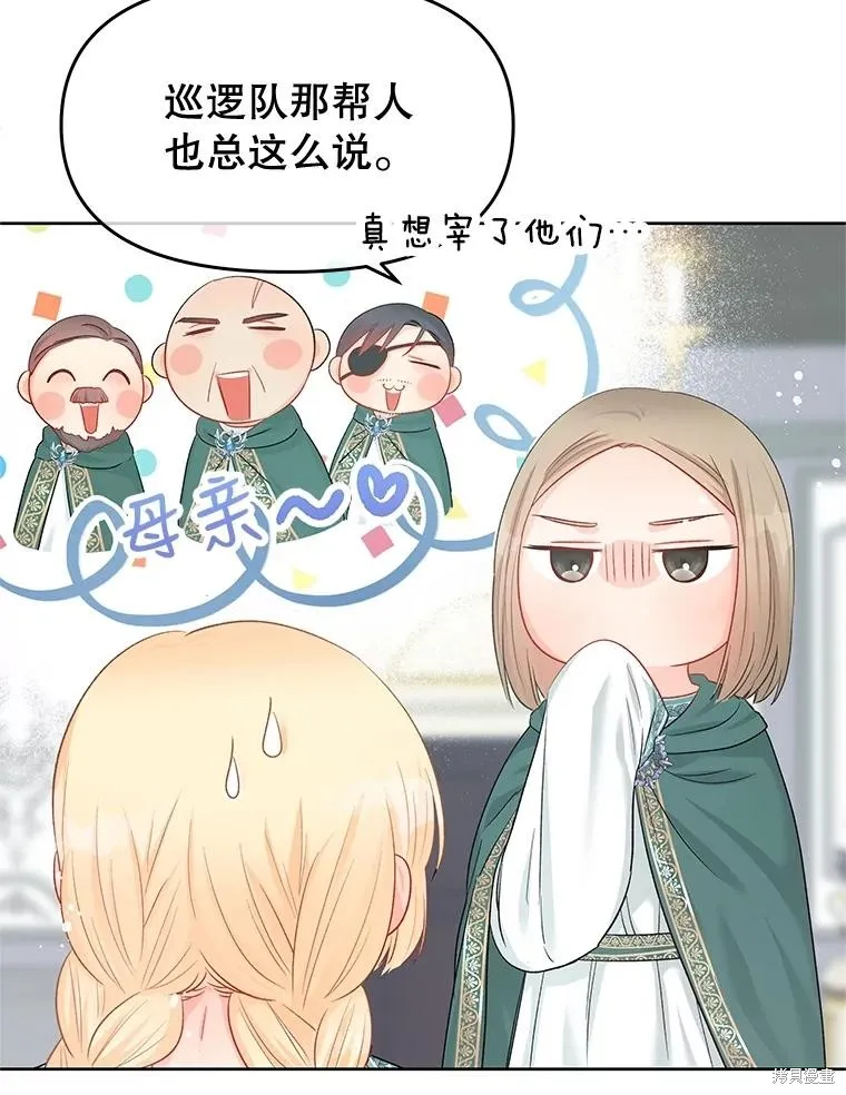 第65话 第70页