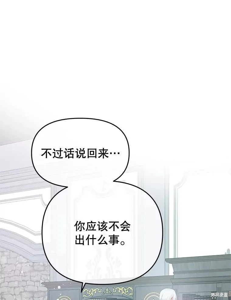 第65话 第71页