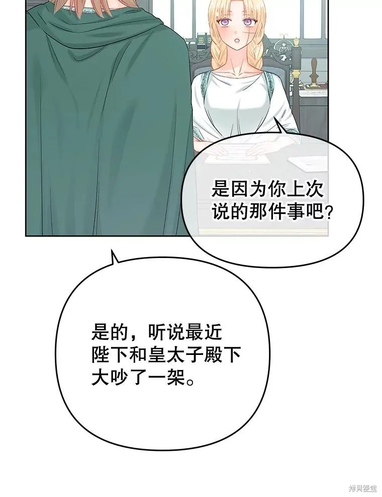 第65话 第74页