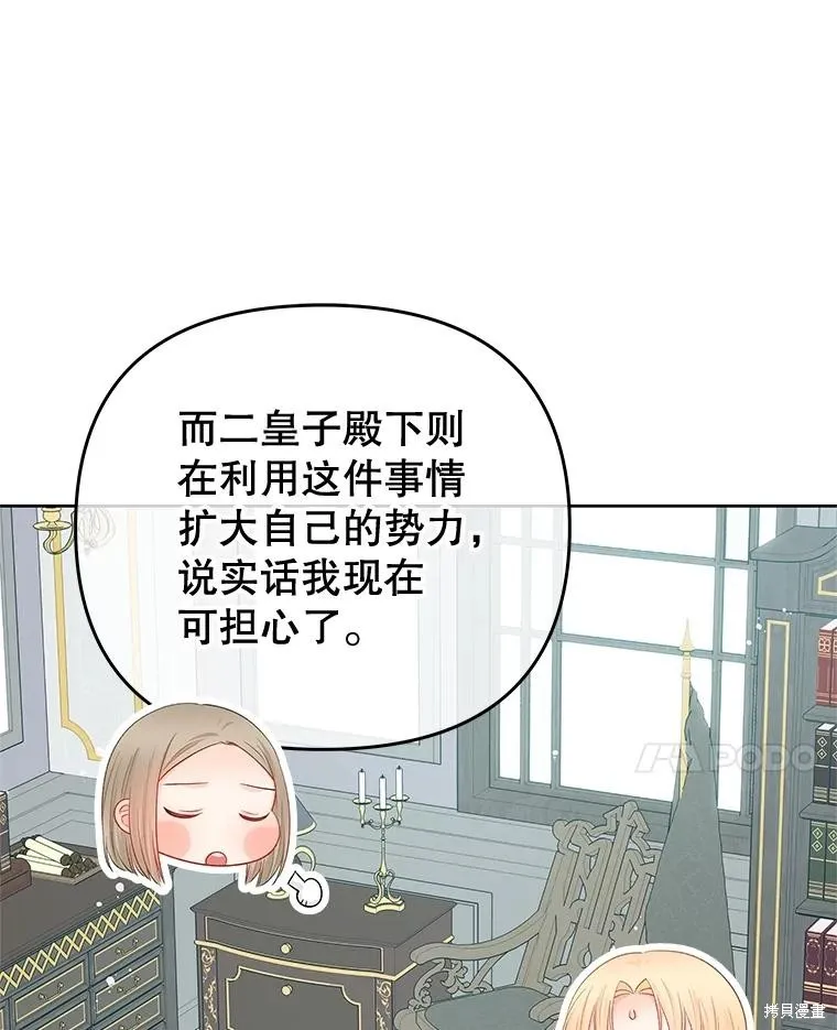 第65话 第75页
