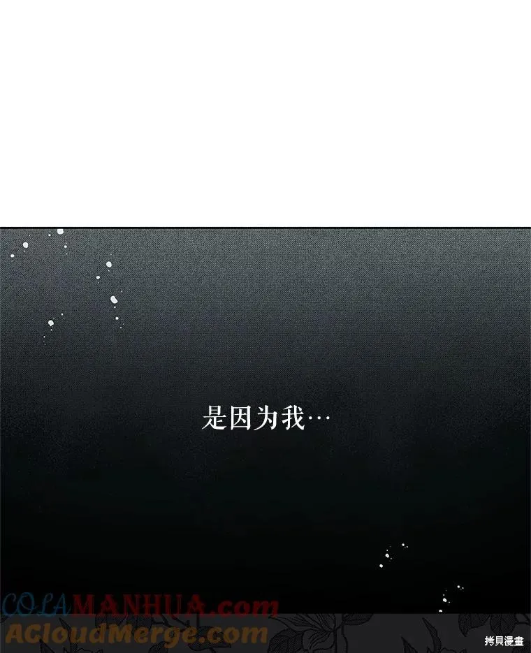 第65话 第77页