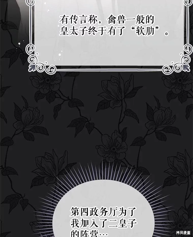 第65话 第80页