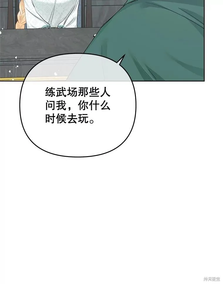 第65话 第87页