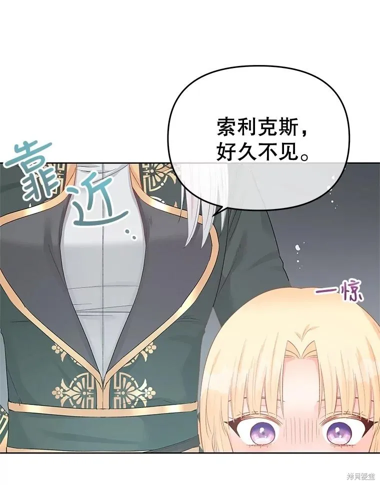 第65话 第88页