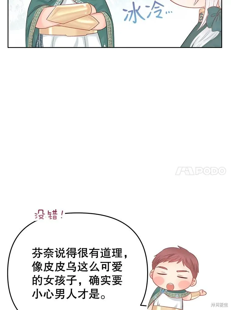 第65话 第92页