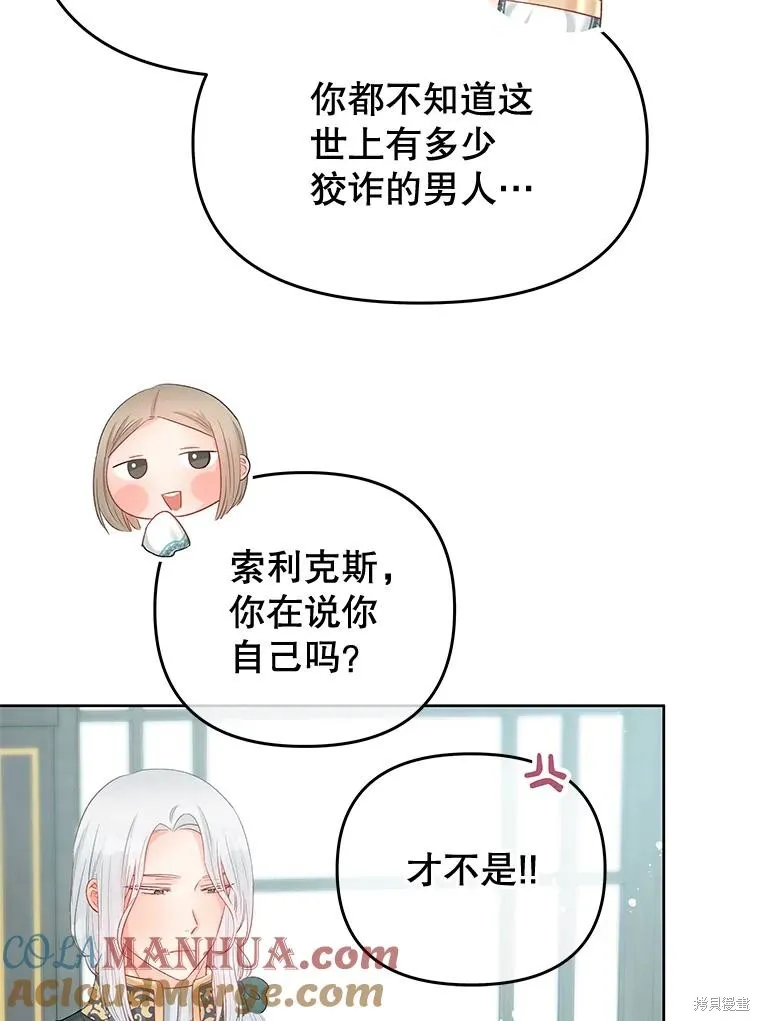 第65话 第93页