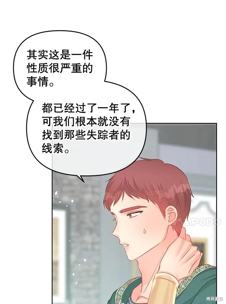 第65话 第95页
