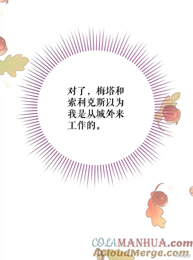 第65话 第97页