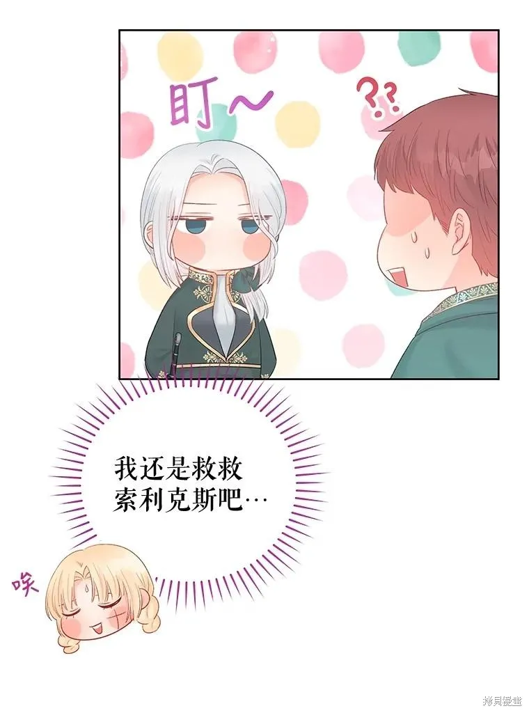 第65话 第100页