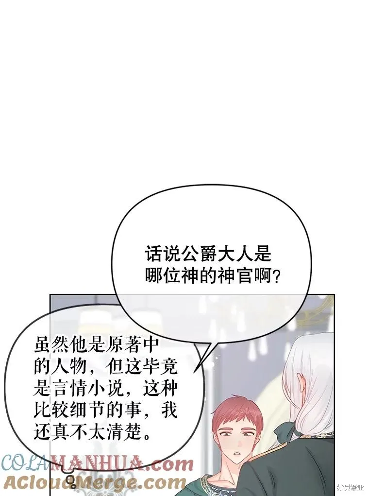 第65话 第101页