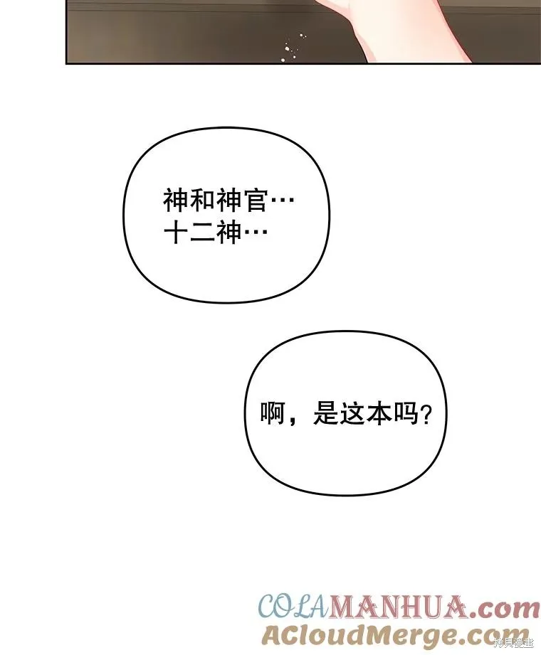 第65话 第117页