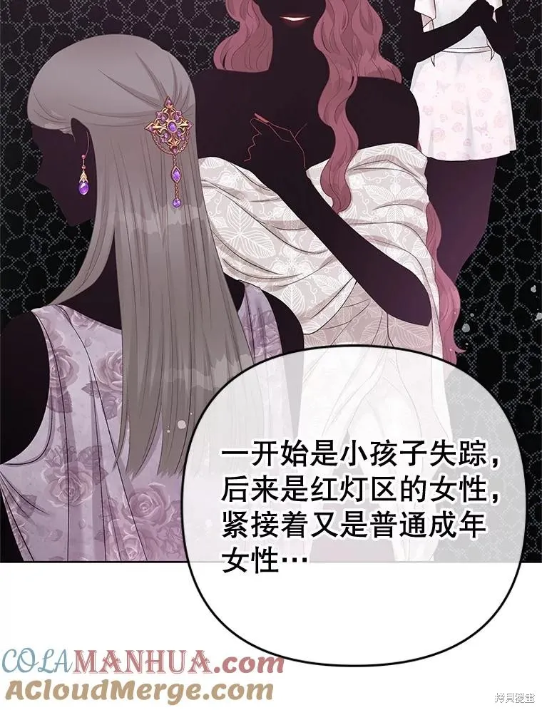 第66话 第97页
