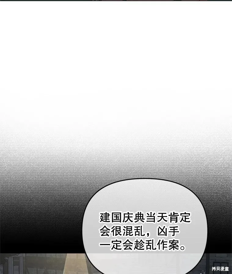 第66话 第103页