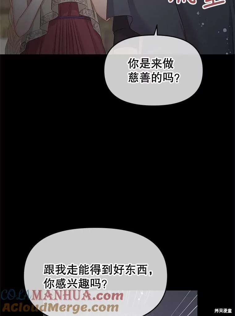 第70话 第5页