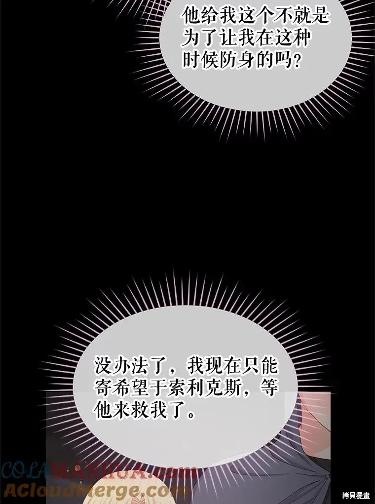 第70话 第9页