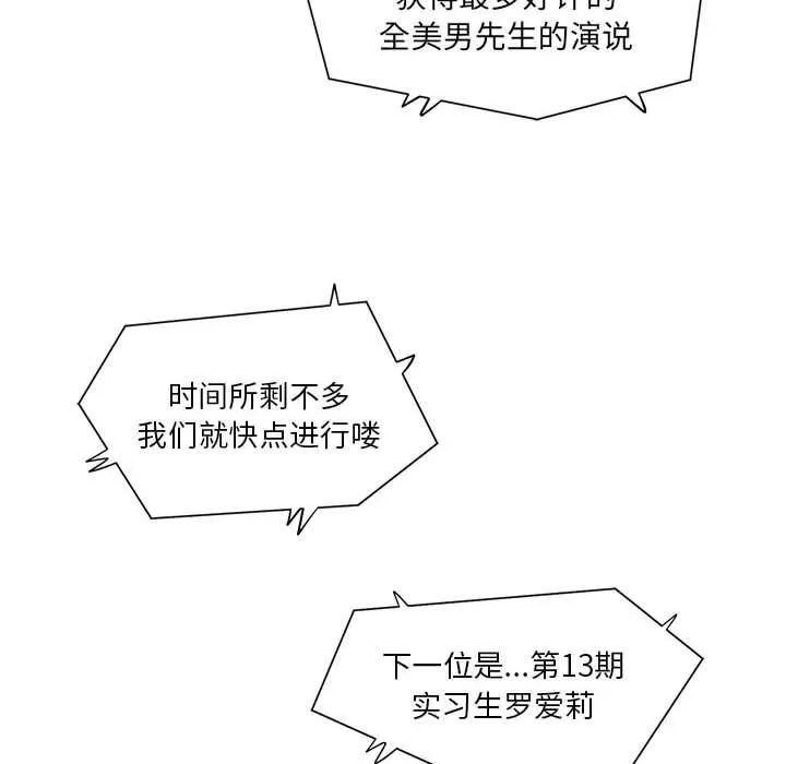 13 第86页