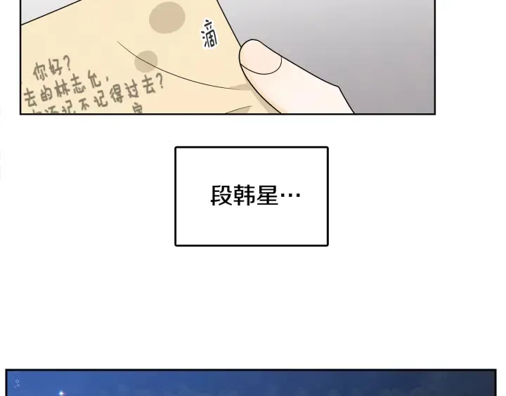 第78话 完结篇 第2页