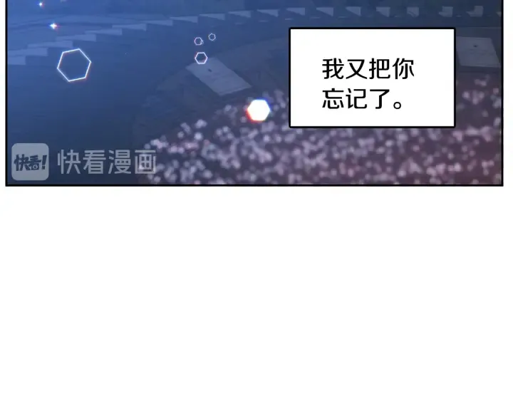 第78话 完结篇 第3页