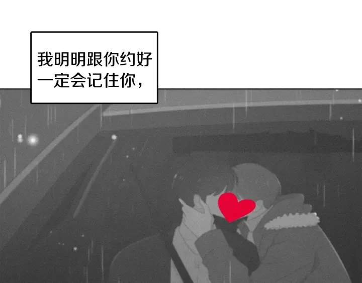第78话 完结篇 第4页