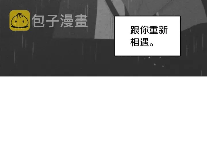 第78话 完结篇 第5页