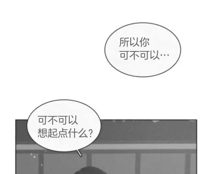 第78话 完结篇 第6页