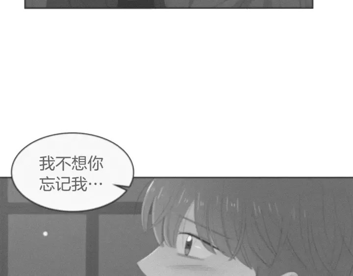 第78话 完结篇 第8页