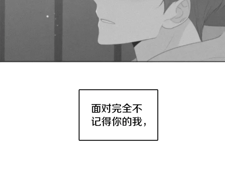 第78话 完结篇 第9页