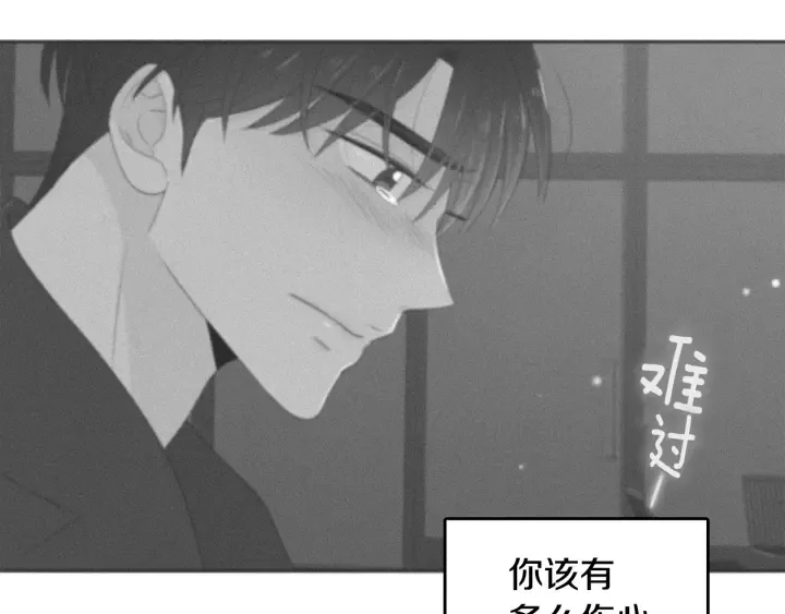 第78话 完结篇 第10页