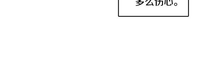 第78话 完结篇 第11页