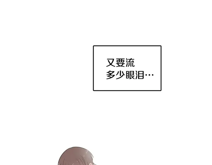 第78话 完结篇 第12页