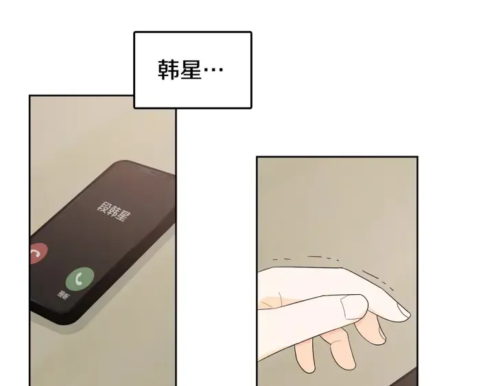 第78话 完结篇 第17页